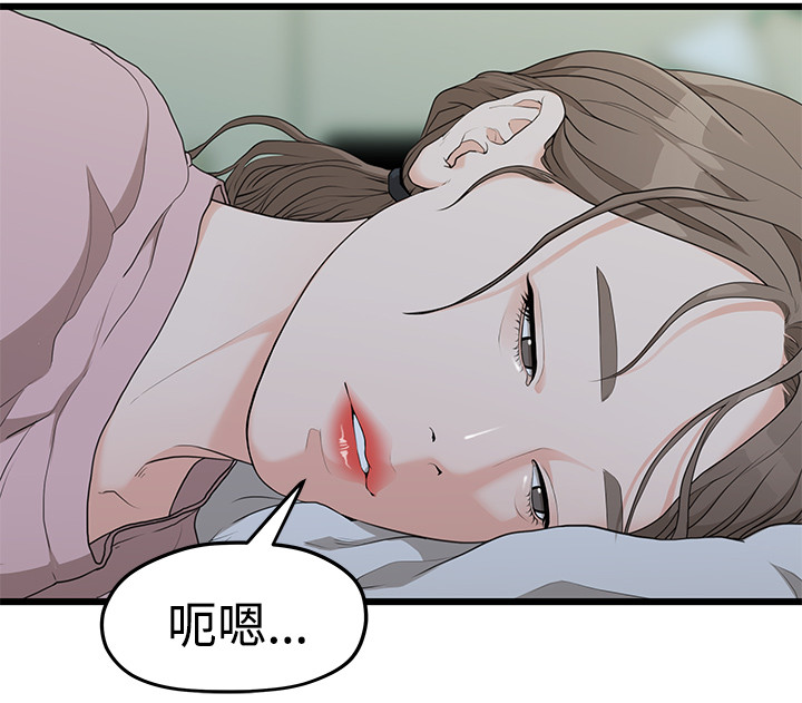 第5话 - 知己知彼的我们 第 23 页