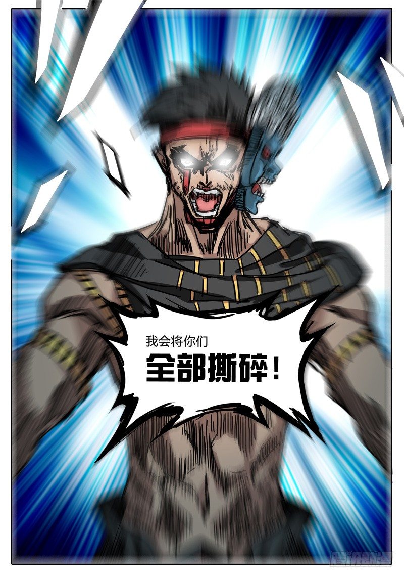 第44话 四对一…… 第 5 页