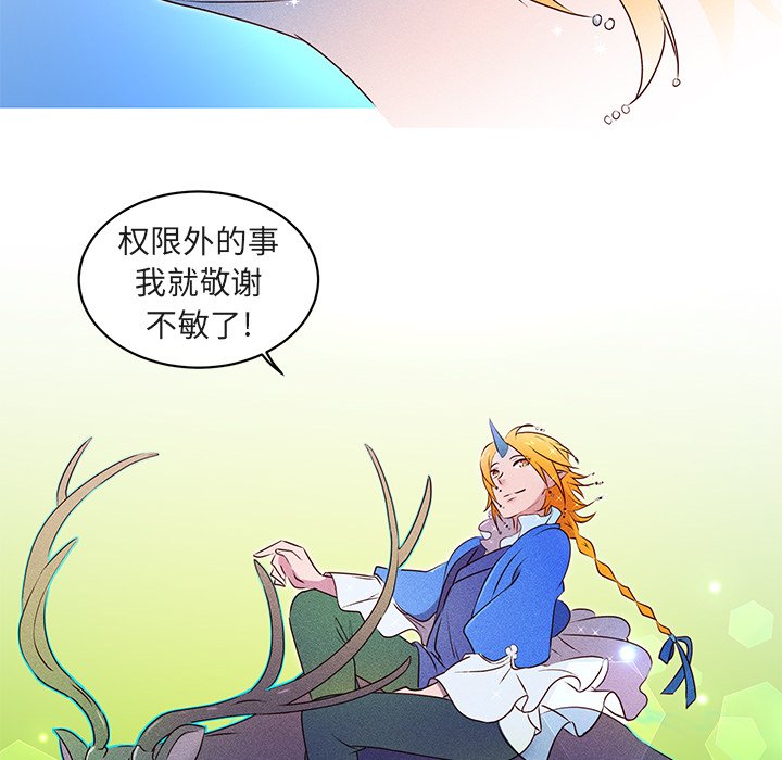 第22话 第 12 页