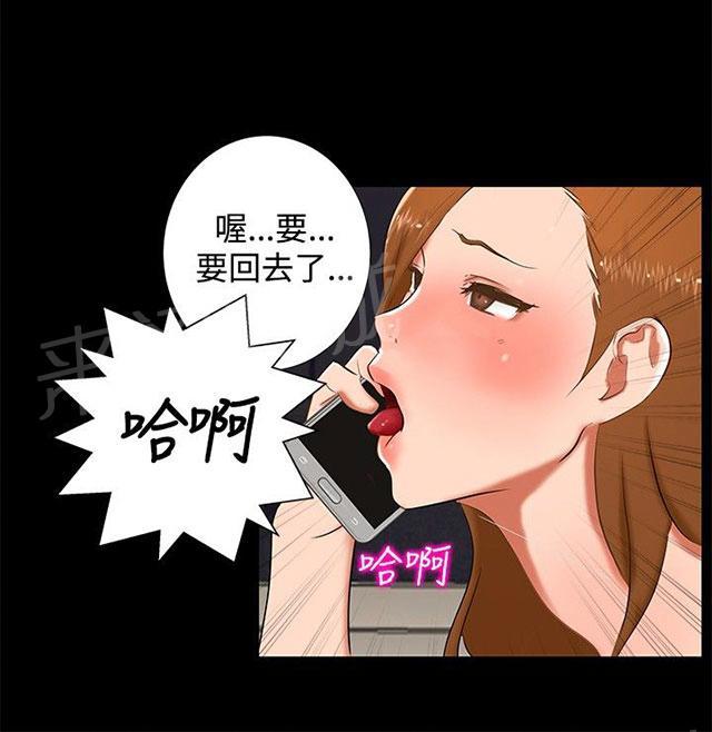 第12话 短信 第 14 页