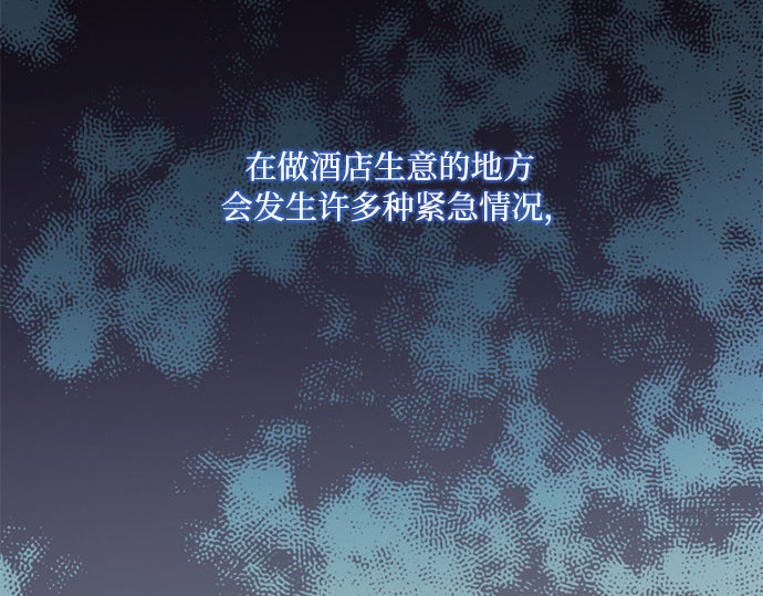 第21话 会被溺死的房间 第 210 页