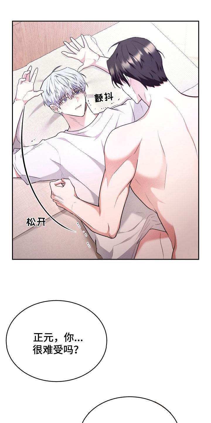 第34话 药 第 12 页