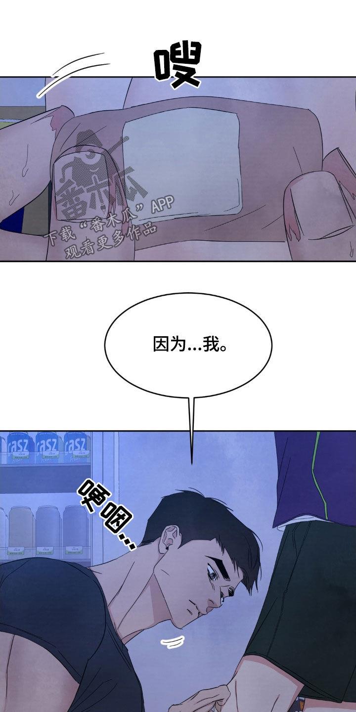 第219话 【第二季】一起学习 第 13 页