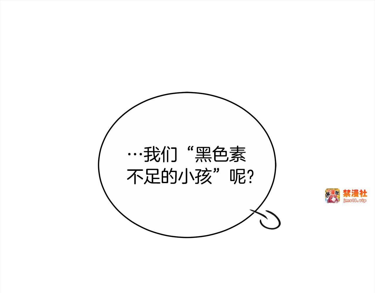 第13话 匿名卡片 第 75 页