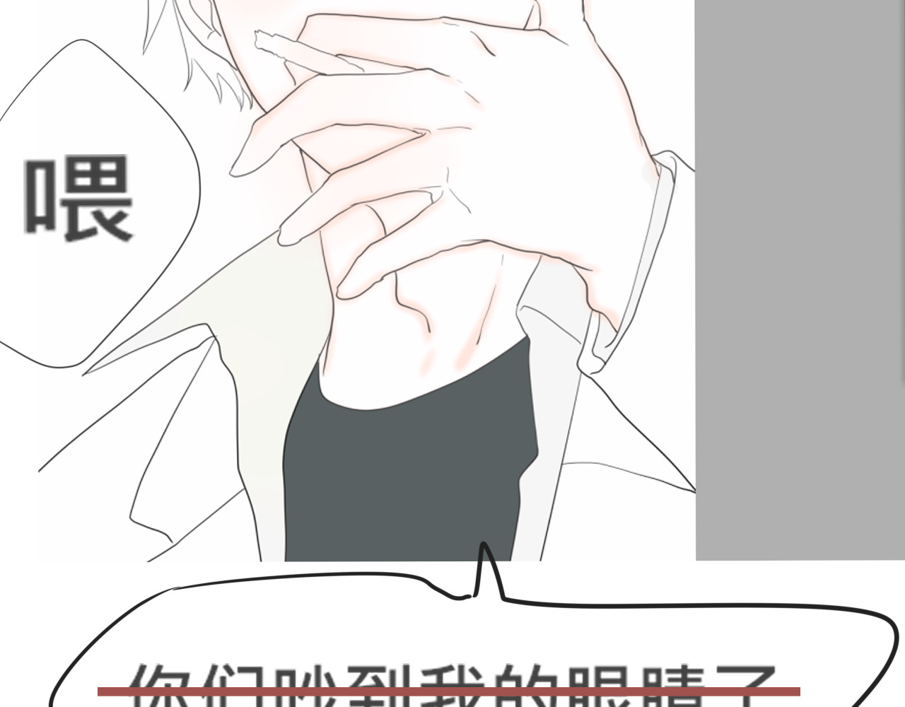 第16话 茶艺大战  一触即发 第 163 页