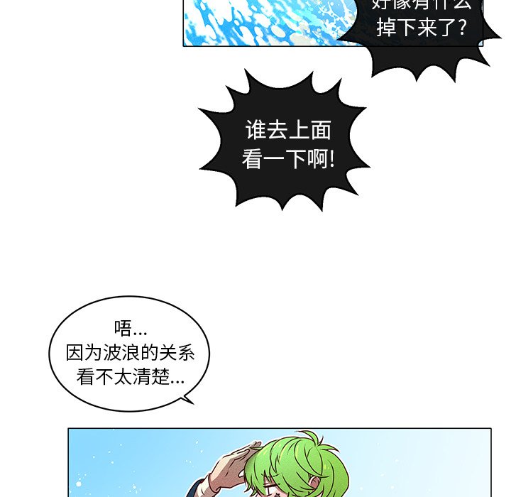 第28话 第 12 页