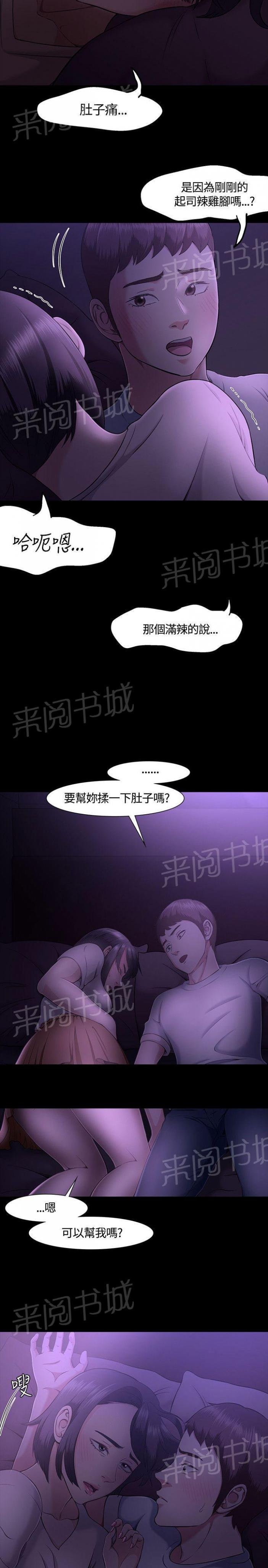 第30话 秘密 第 22 页