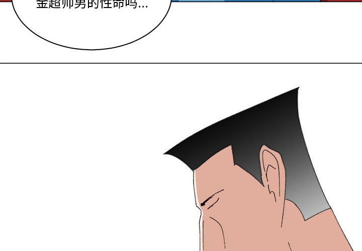 第44话 第 4 页