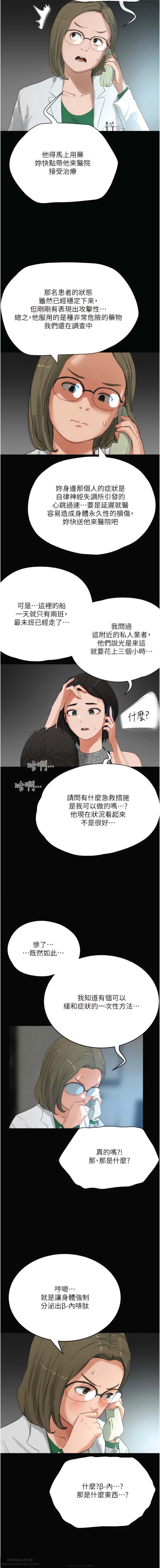 第1话 第 249 页