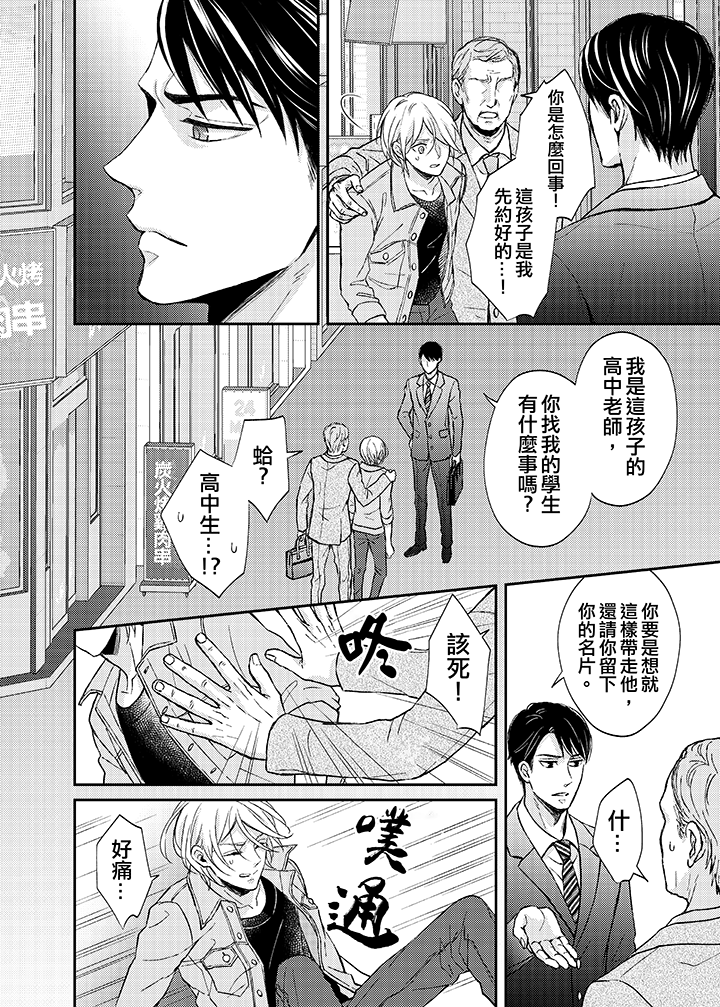 第1话 第 5 页