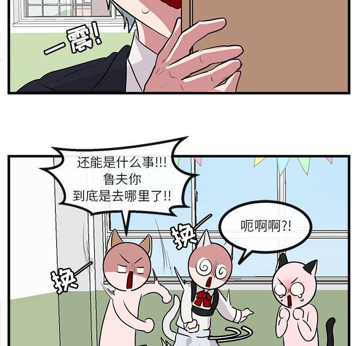 第58话 第 36 页