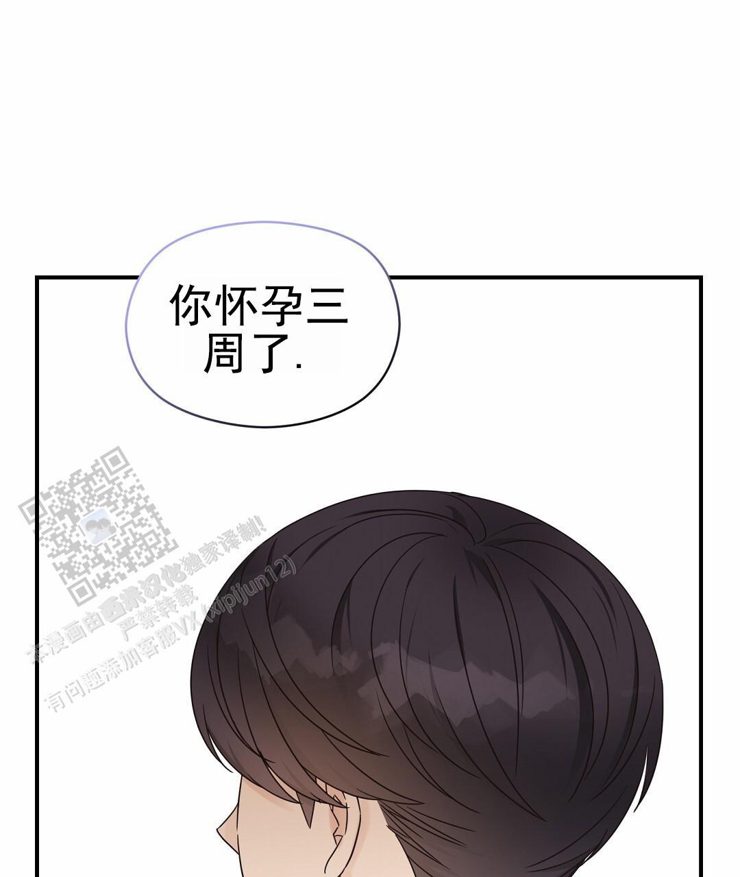 第95话 外传（13） 第 5 页