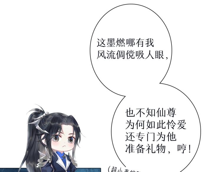 角色篇 | 薛蒙·师昧 第 6 页