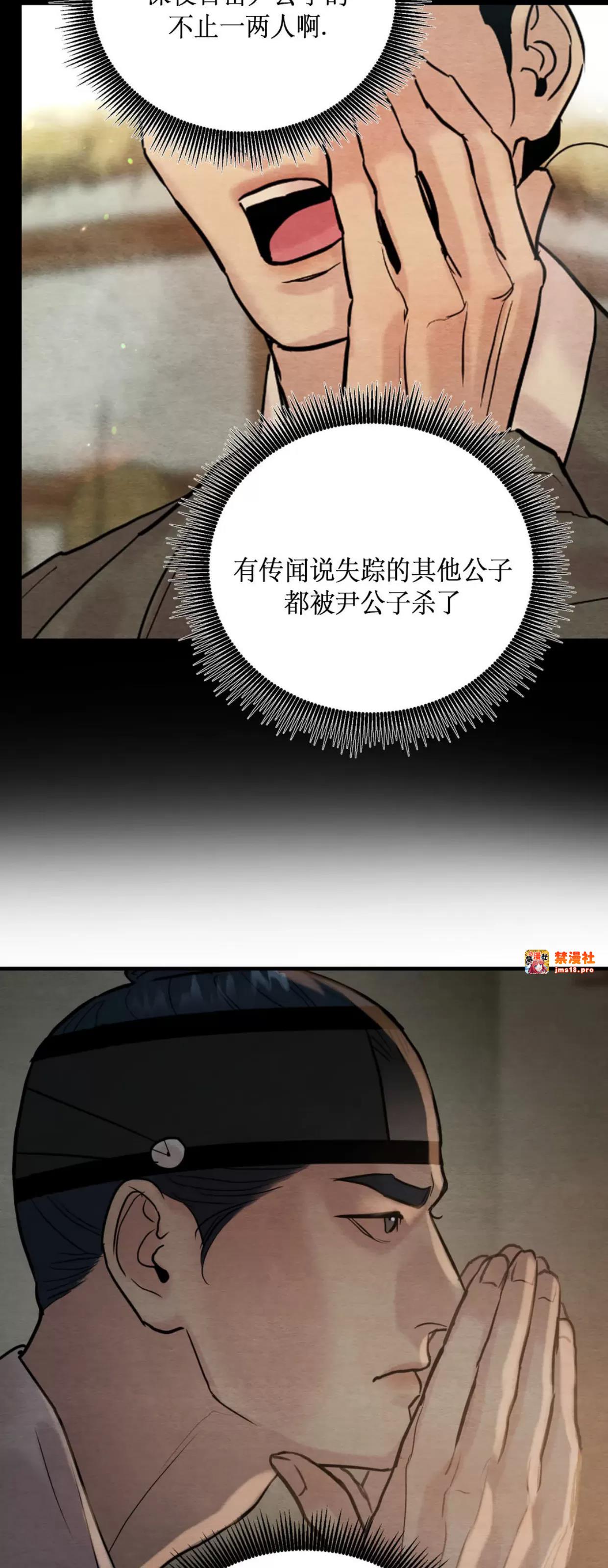 第115话 第 7 页