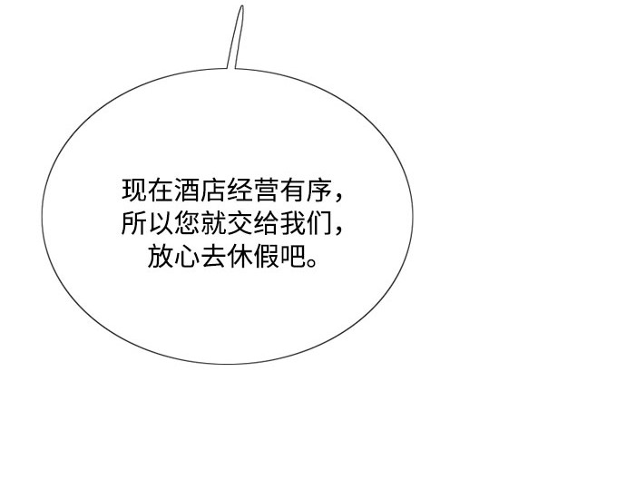 第68话 那种错觉 第 81 页