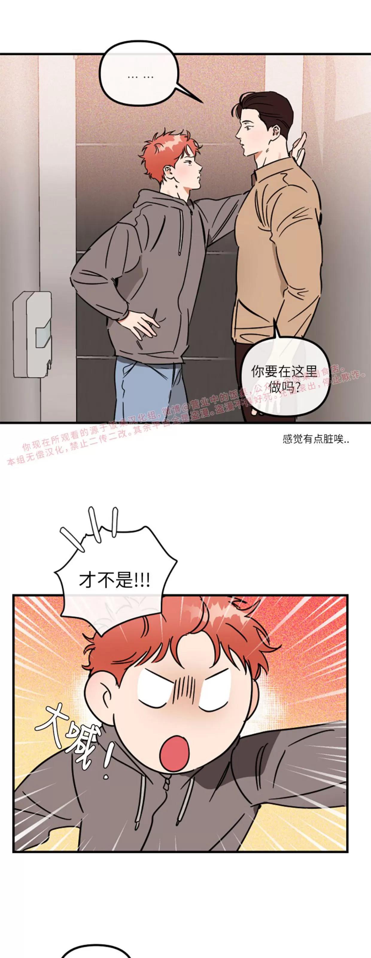 第25话 第 28 页