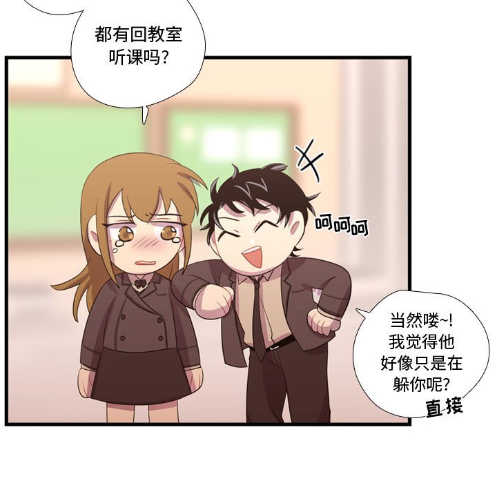 第38话 第 40 页