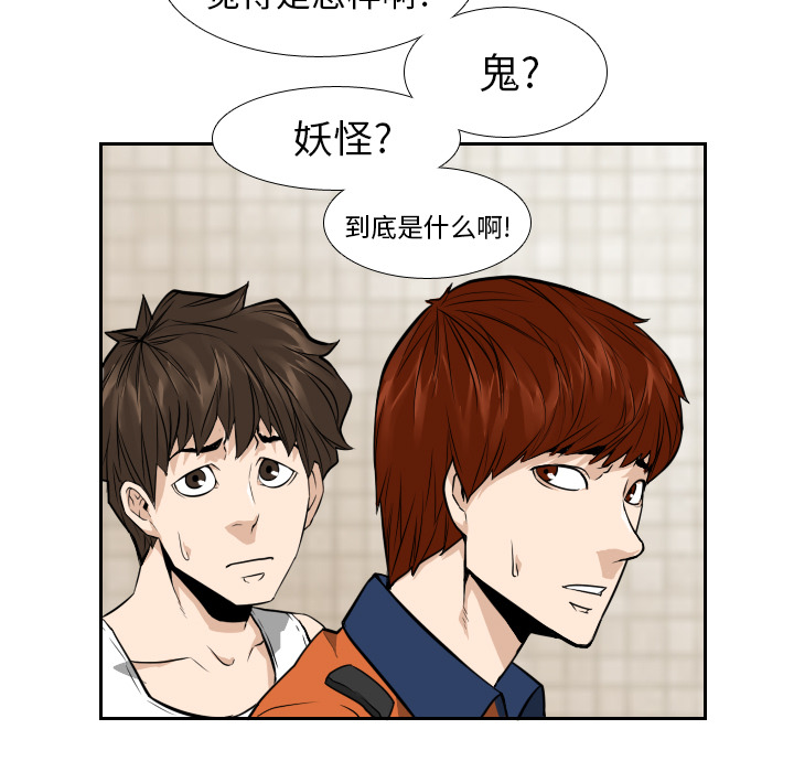 第9话 第 19 页