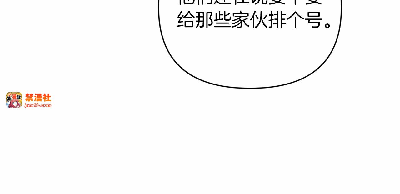 第16话 轻浮之人 第 157 页