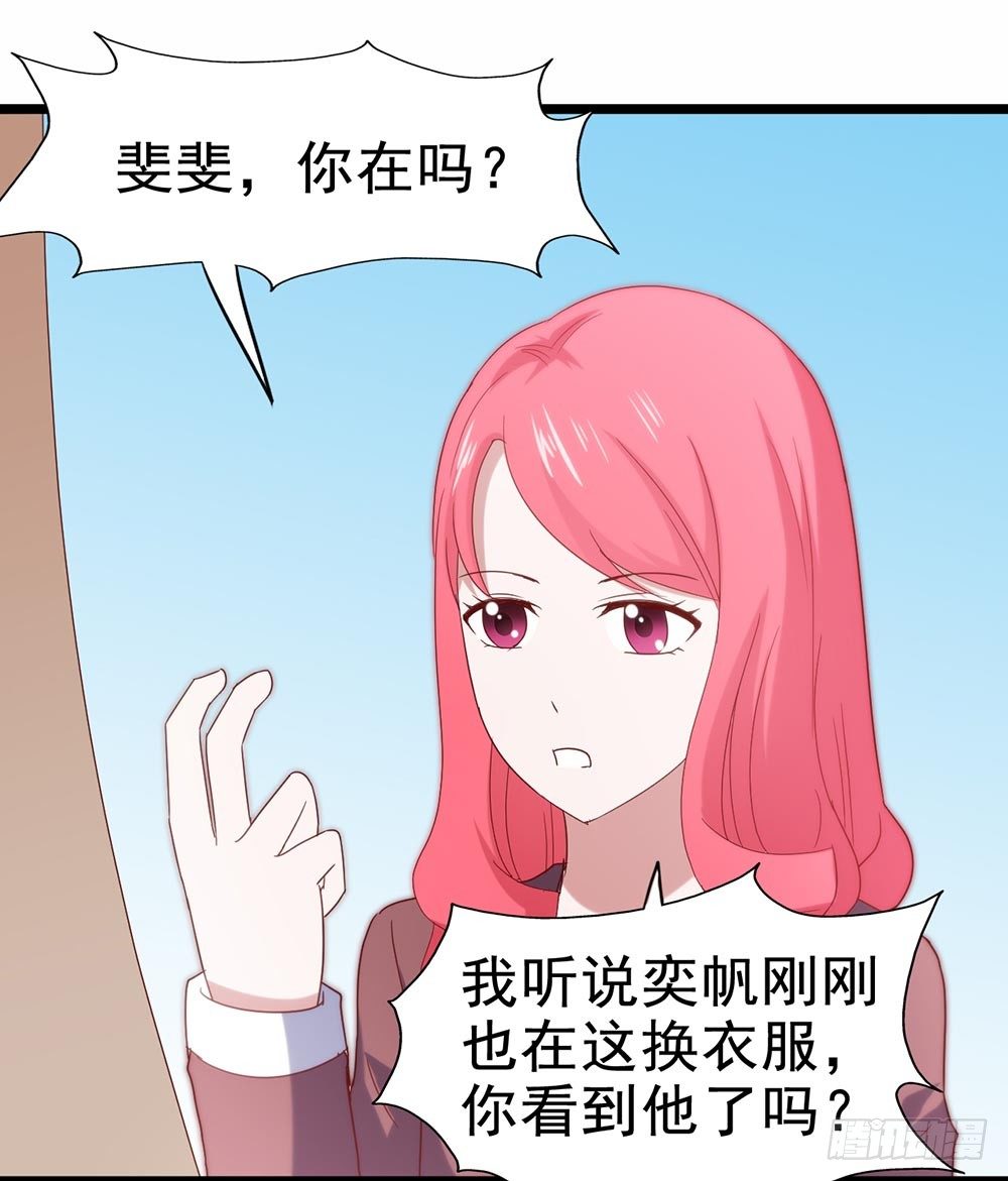 第四十九话·这可恶的黑幕！ 第 8 页