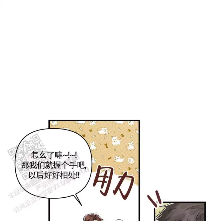 第10话 难度升级 第 52 页