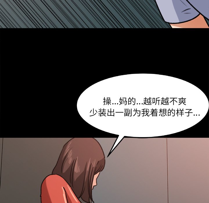 第25话 第 99 页