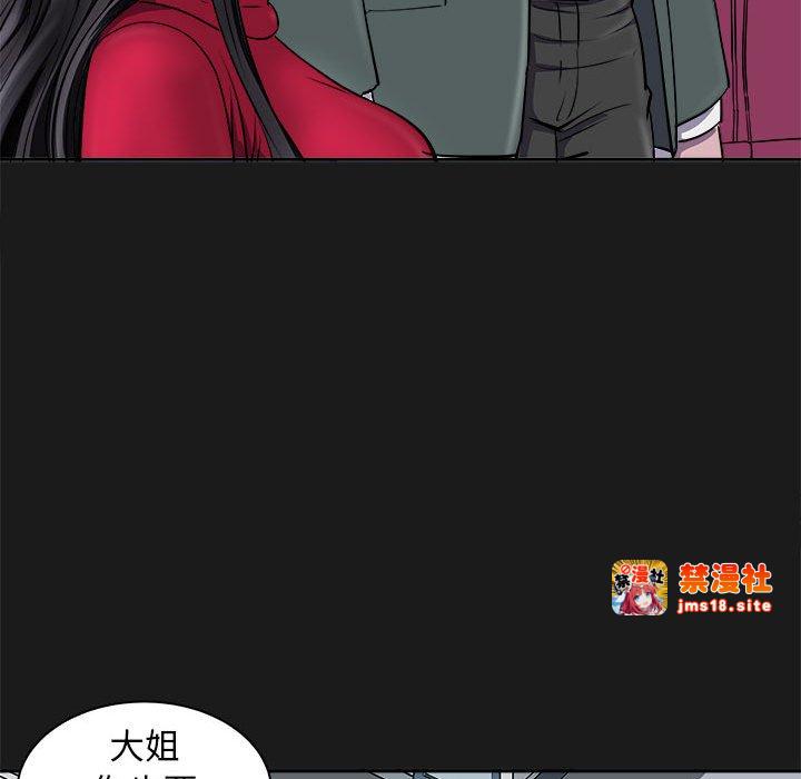 第8话 第 93 页