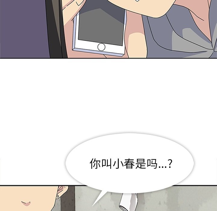 第27话 第 93 页
