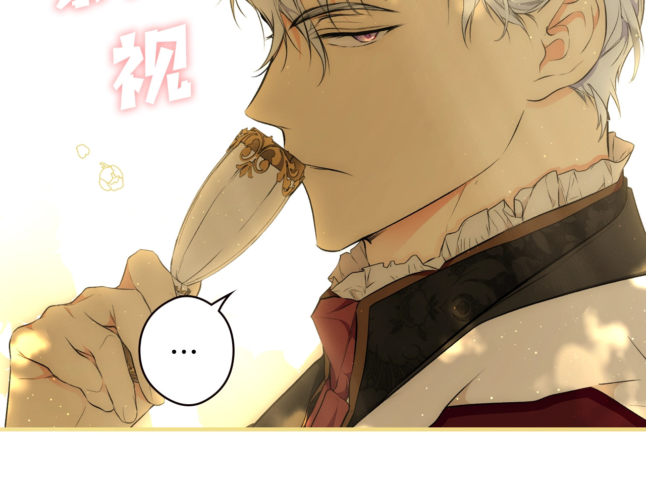 第56话 官宣！ 第 96 页