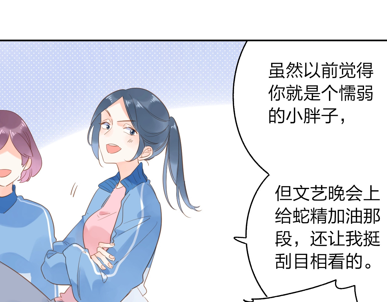 第74话 何为正确？ 第 47 页