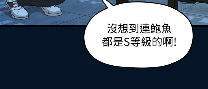 第10话 - 她的变化(2) 第 6 页