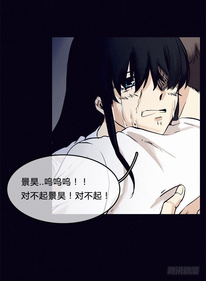 歉意 第 24 页