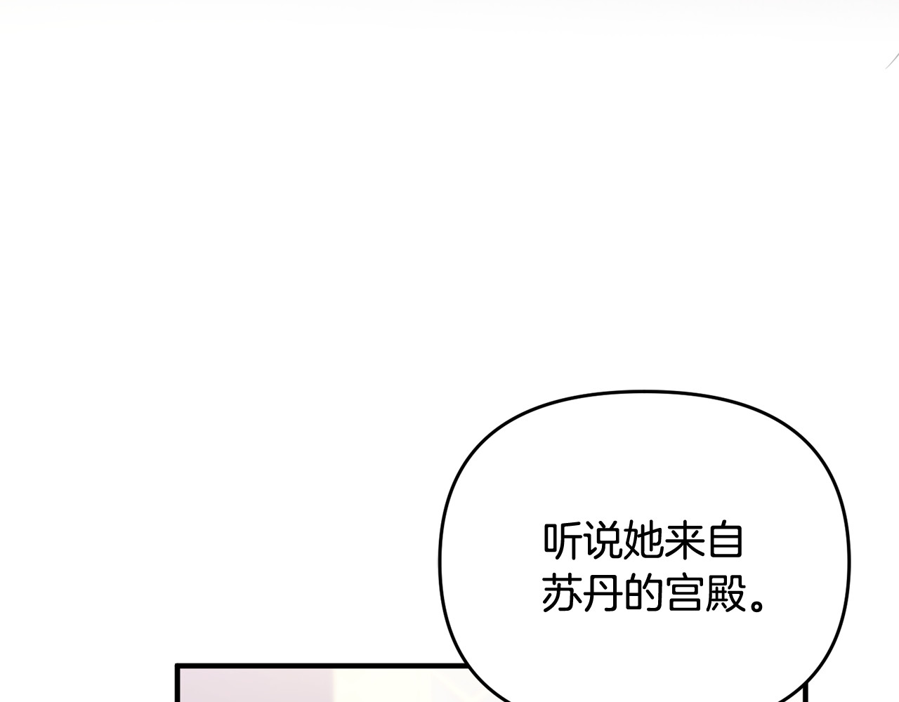 第23话 暴露真面目 第 34 页