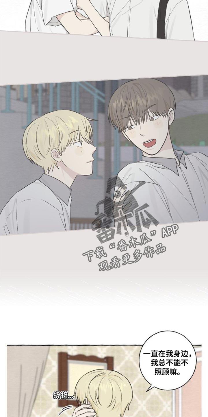 第54话 【第二季】诚实点吧 第 5 页