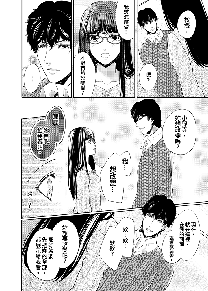 第6话 第 7 页