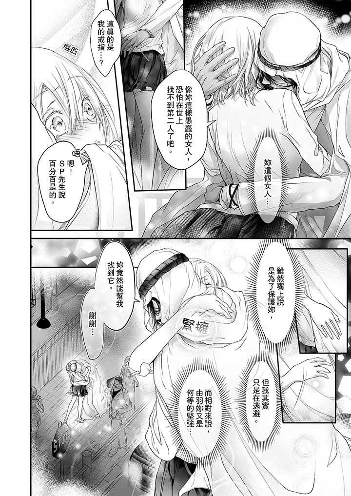 第13话 第 7 页