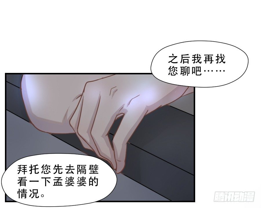 无法传达的思念 第 15 页