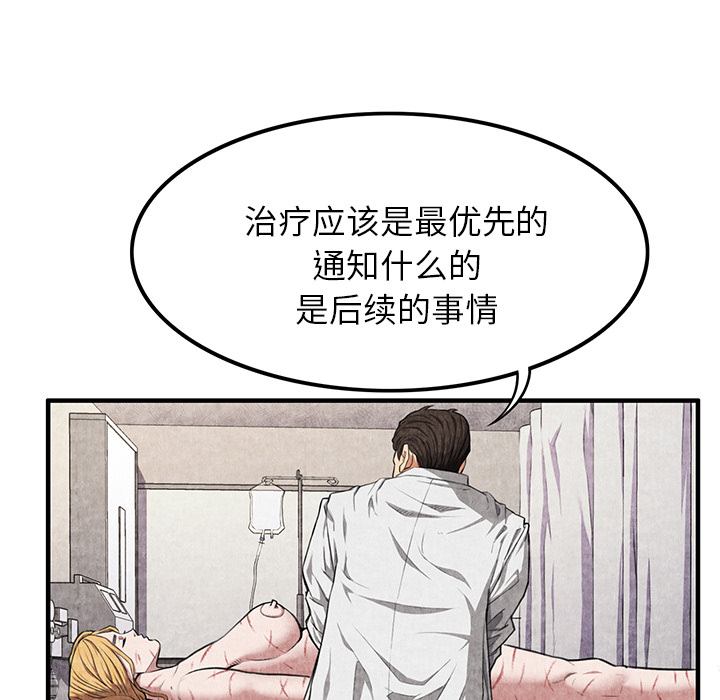 第2话 第 137 页