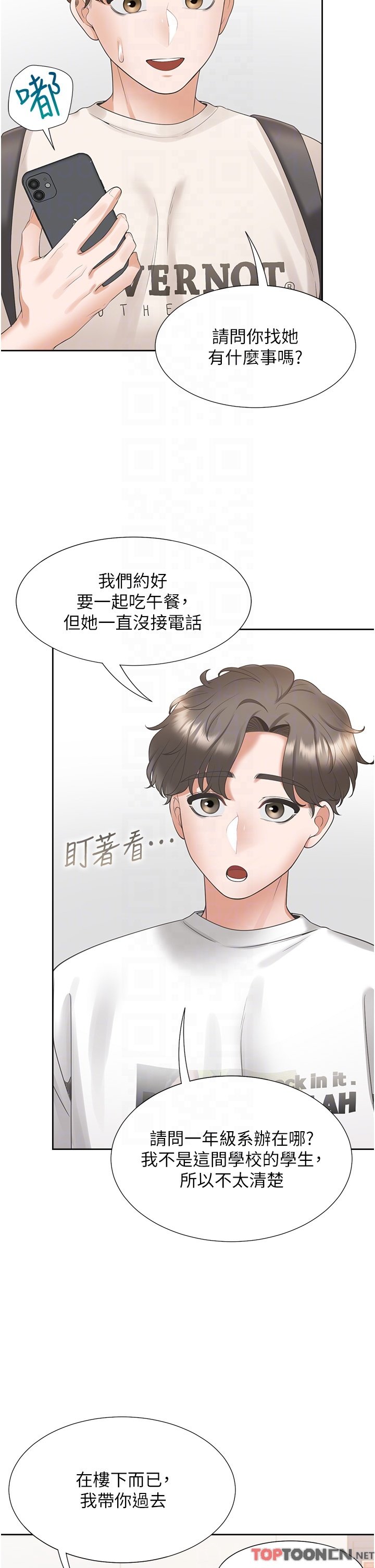 第50话 - 决战之日 第 6 页