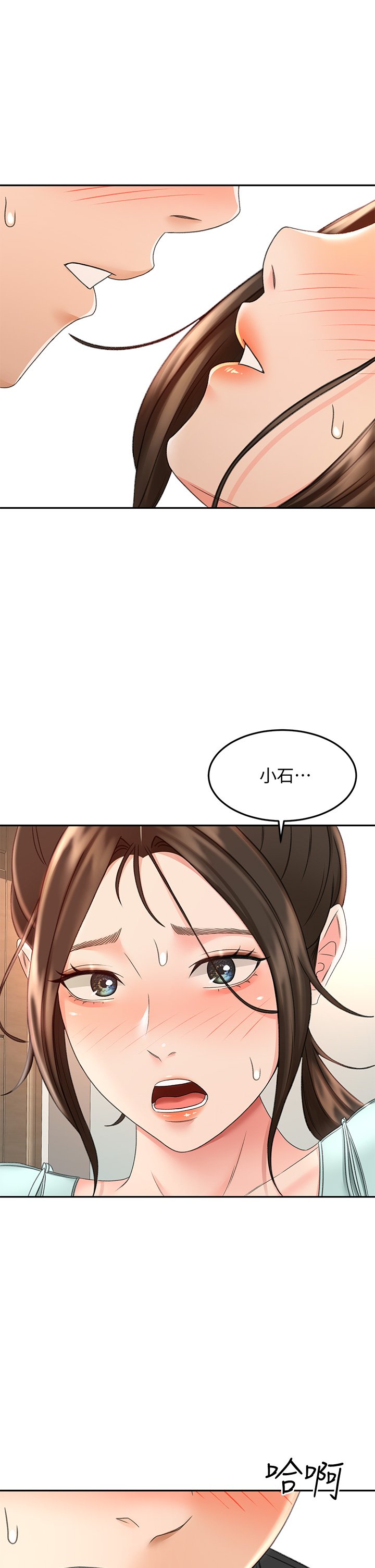 第35话 - 好想念你的老二 第 5 页