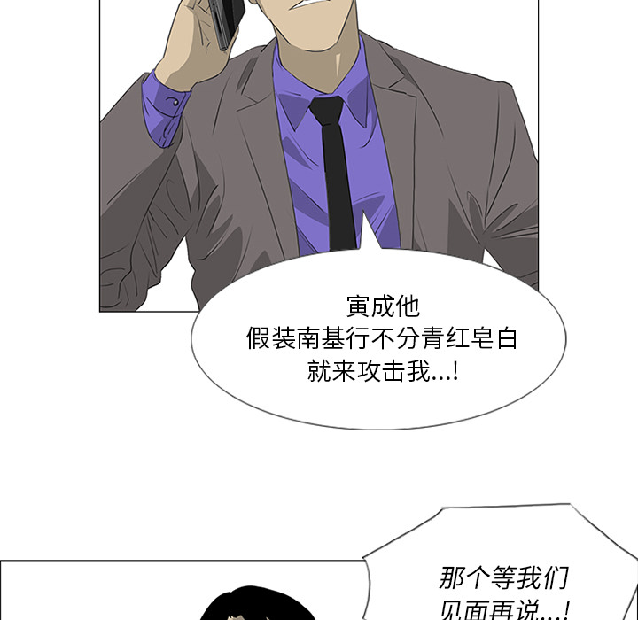 第33话 第 65 页