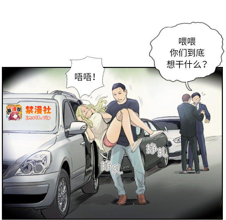 第17话 第 23 页