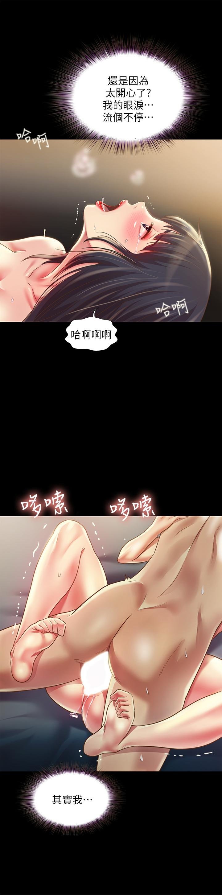 第89话-这种女人可是很难找的 第 11 页