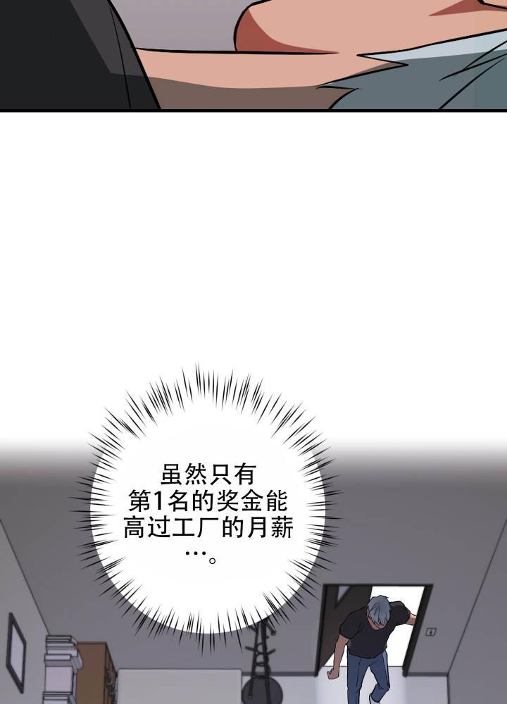第1话 人类和兽人 第 35 页