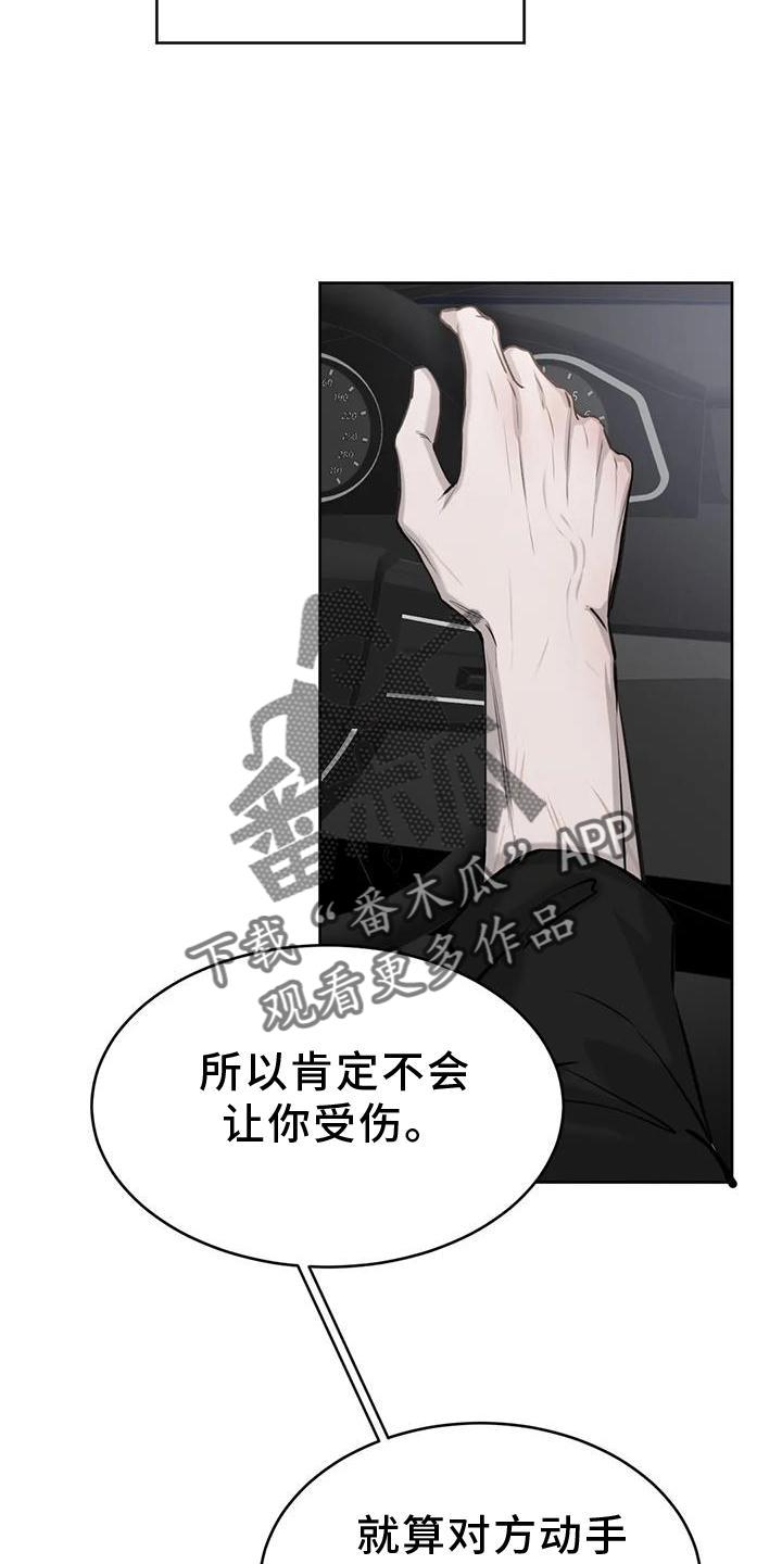 第33话 相似 第 6 页