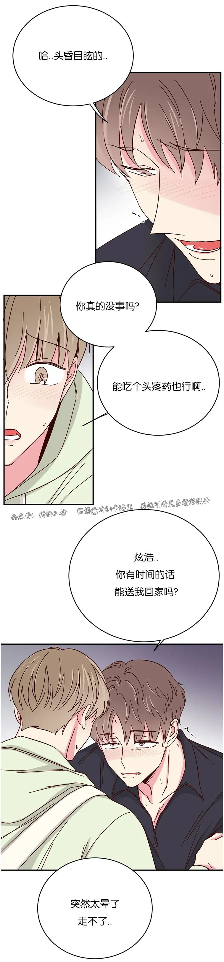 第54话 第 24 页