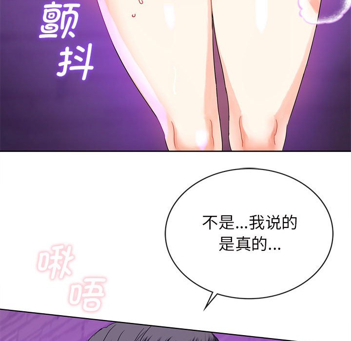第2话 第 109 页