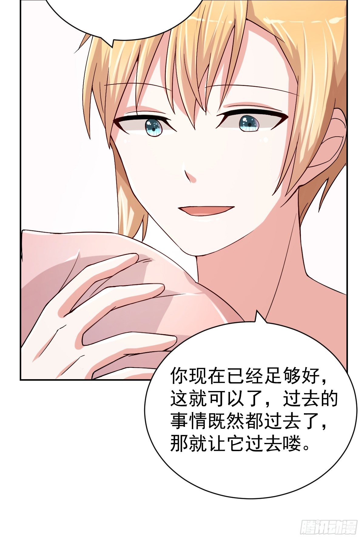 第二十六话 第 12 页