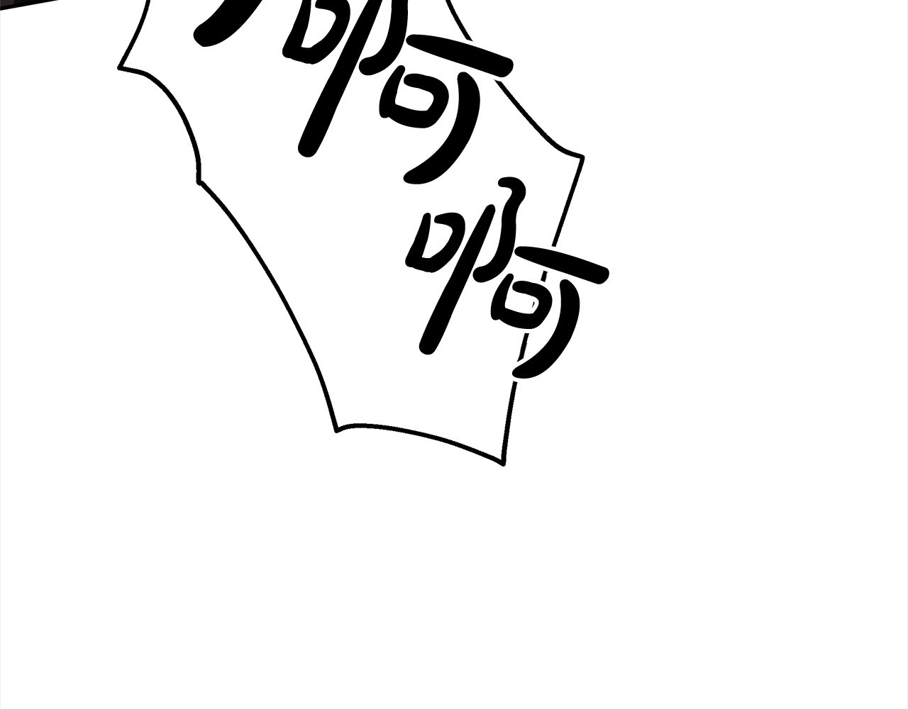 第15话 破坏和亲 第 54 页
