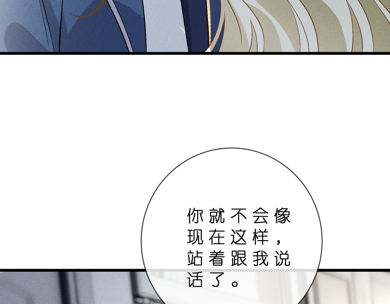第47话 我喜欢你 第 42 页